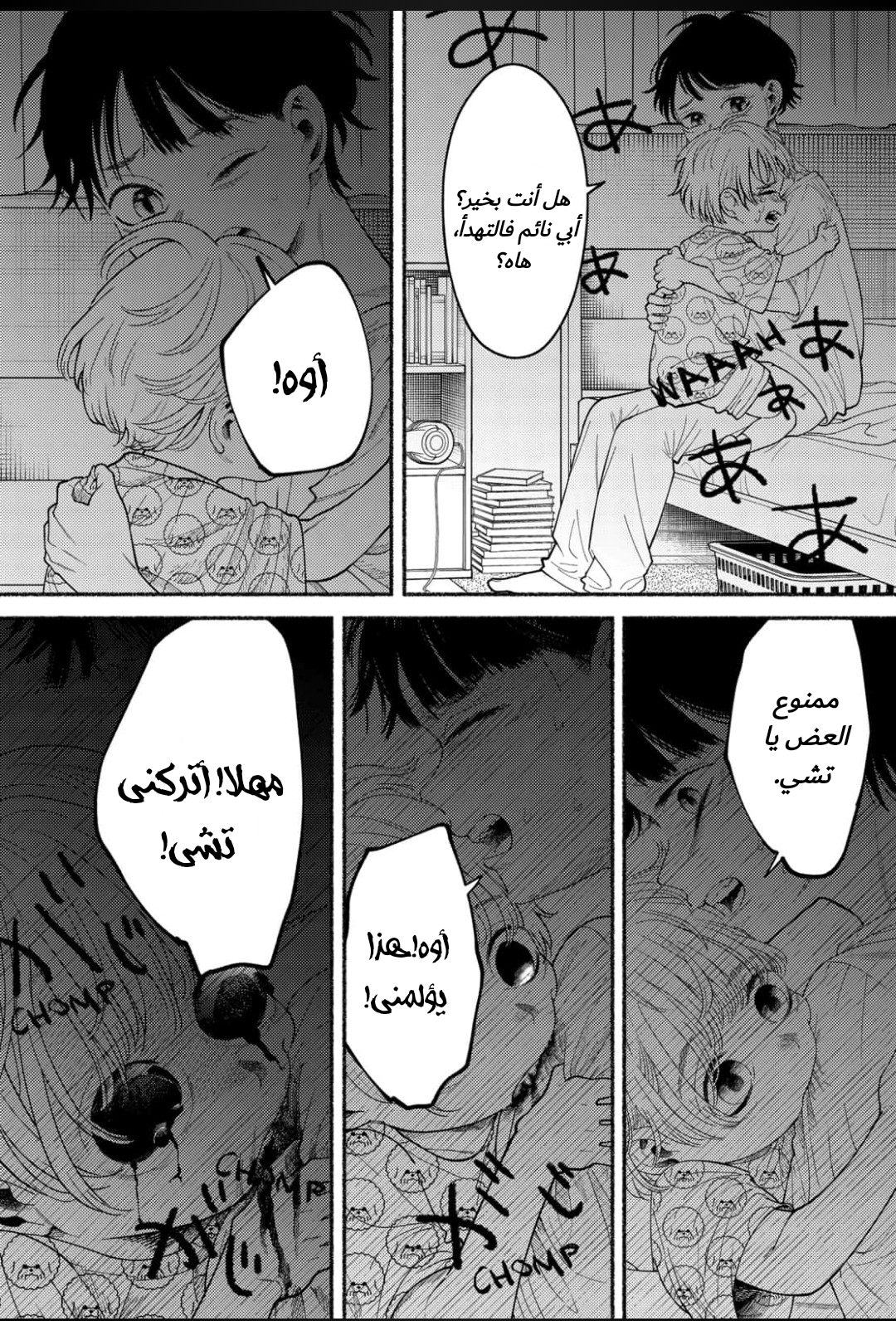 الصفحة 3