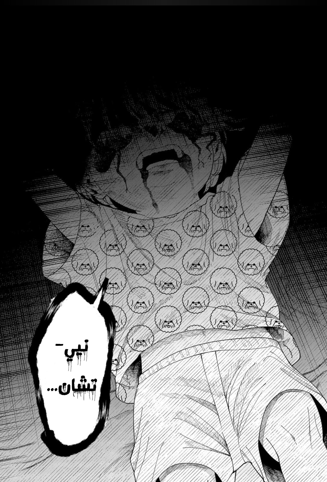 الصفحة 5