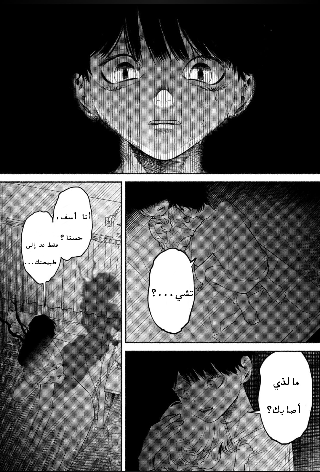 الصفحة 6