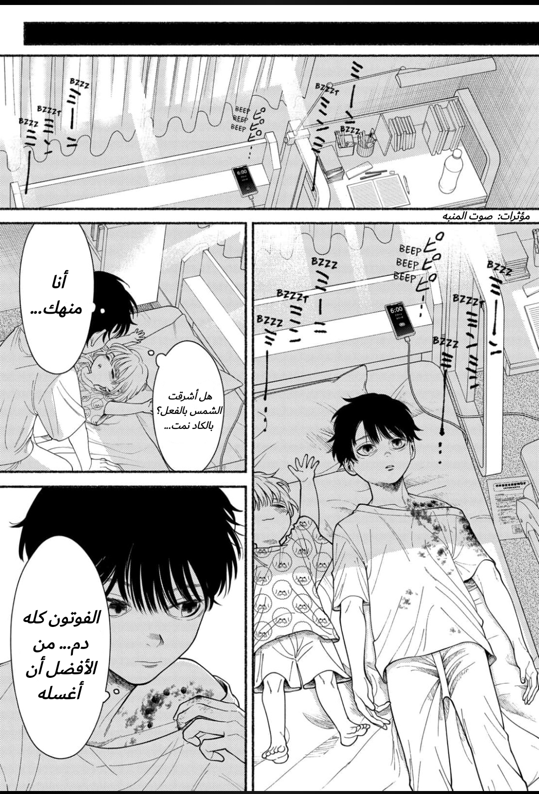 الصفحة 7