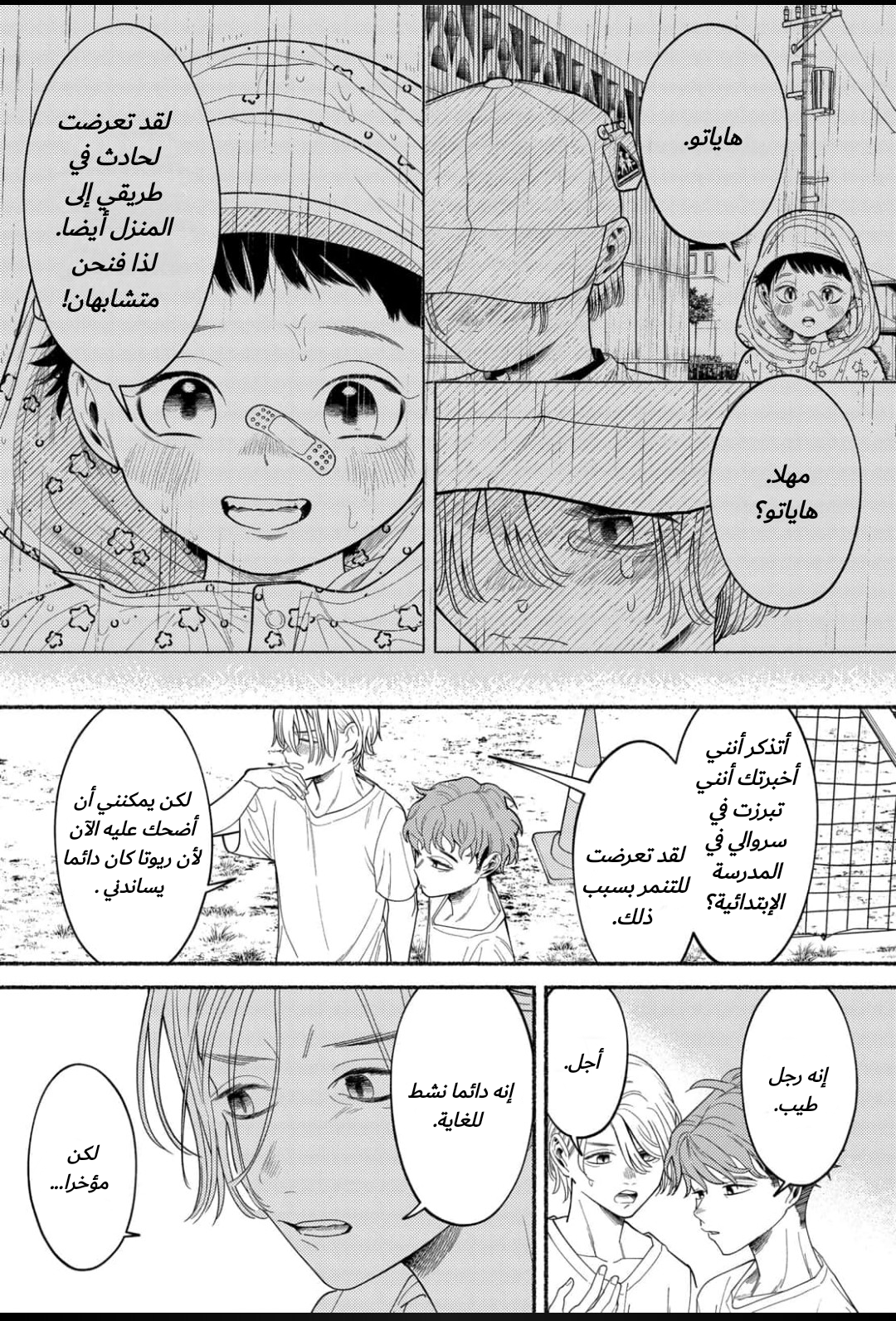 الصفحة 14