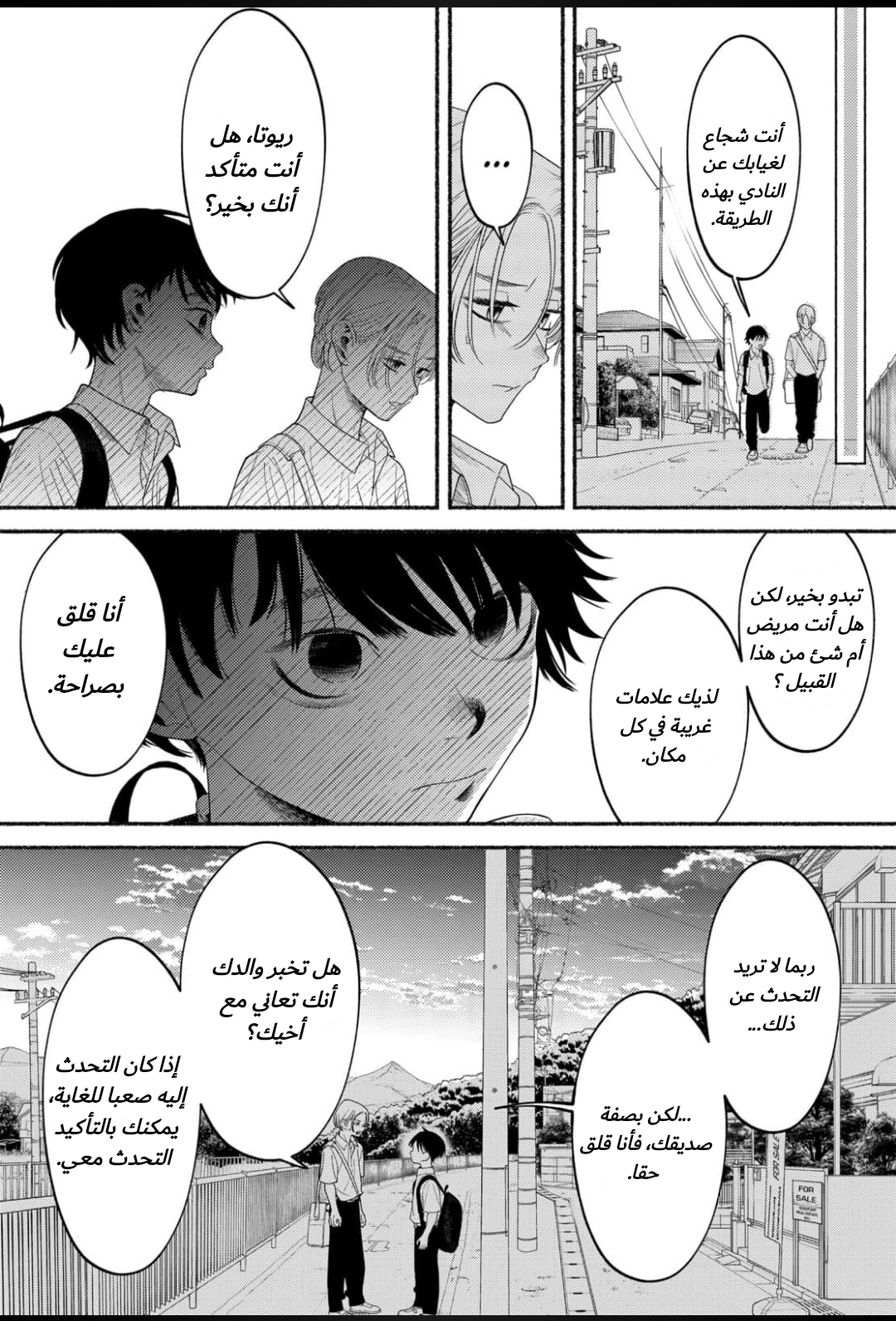 الصفحة 16
