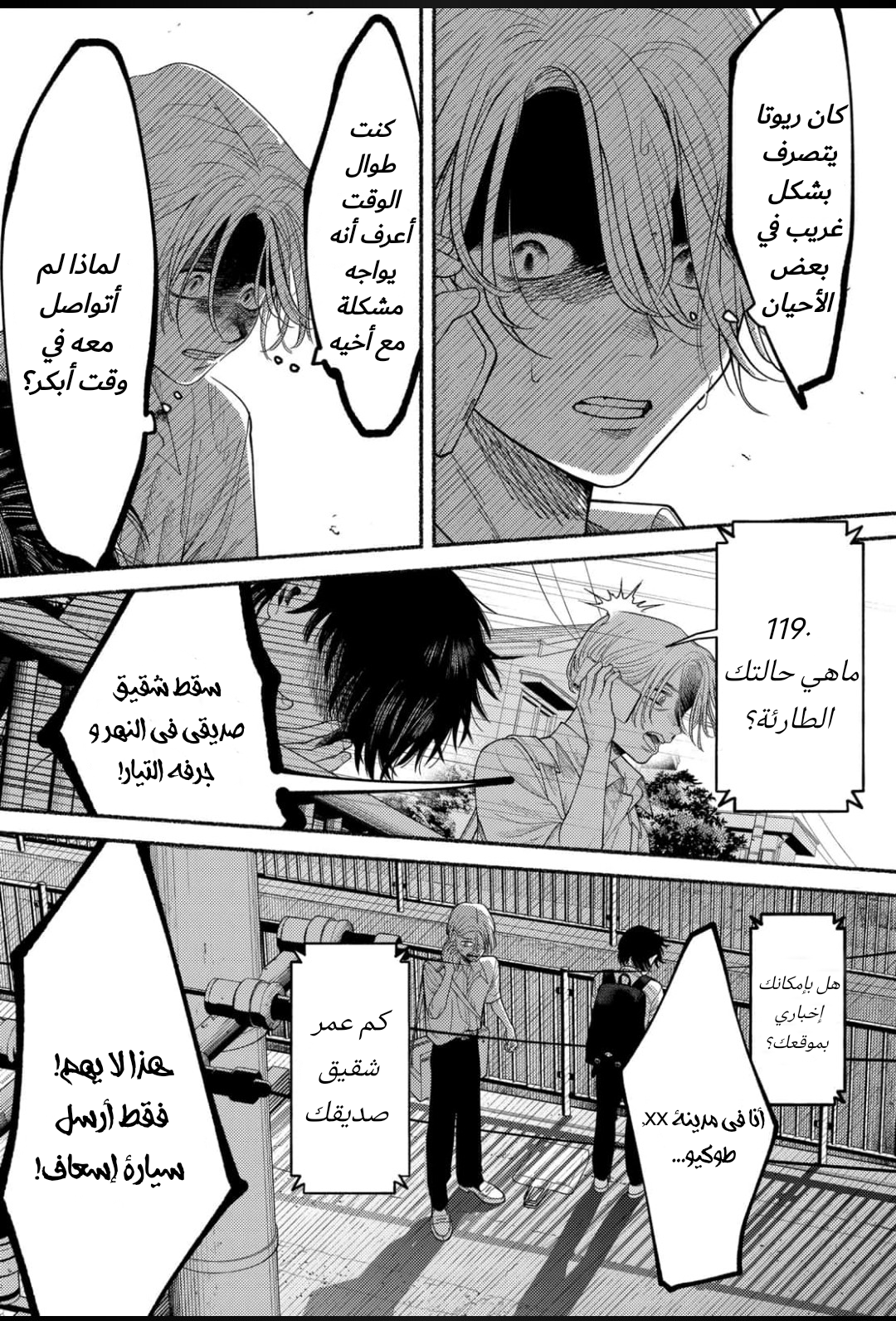 الصفحة 24