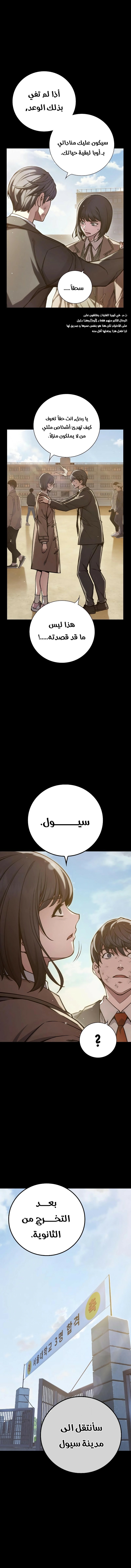 الصفحة 8