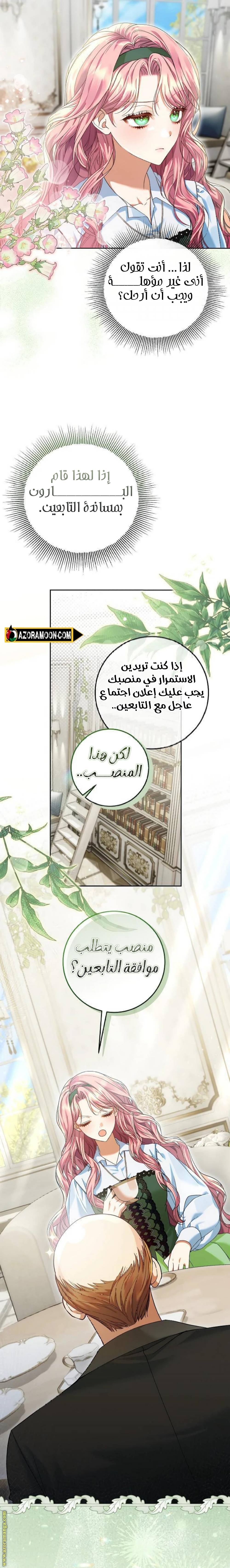 الصفحة 6