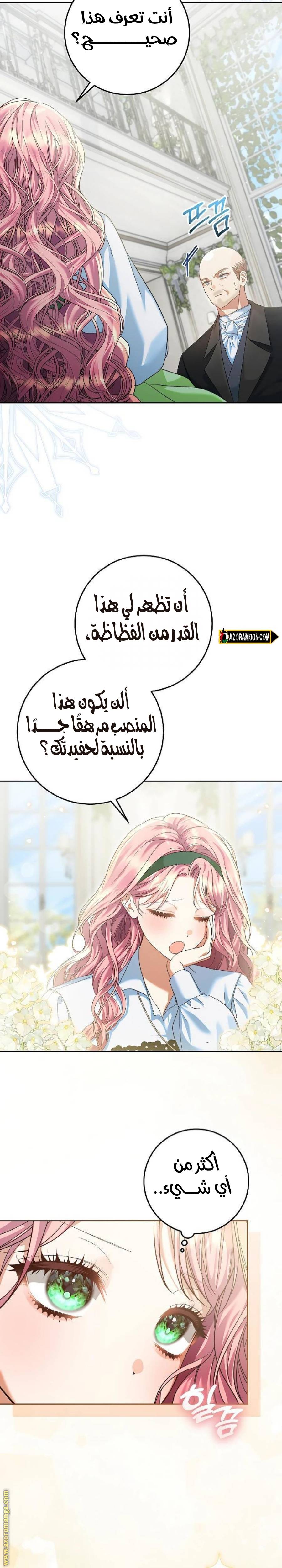 الصفحة 10