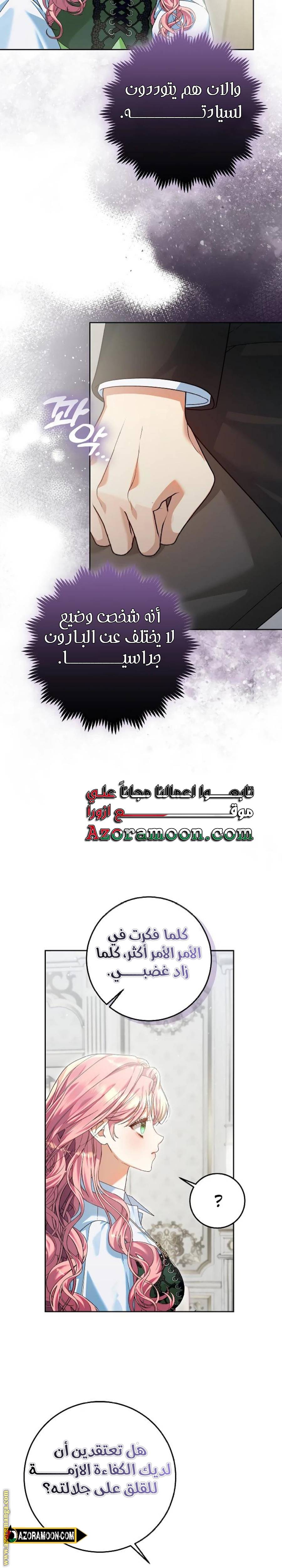 الصفحة 12