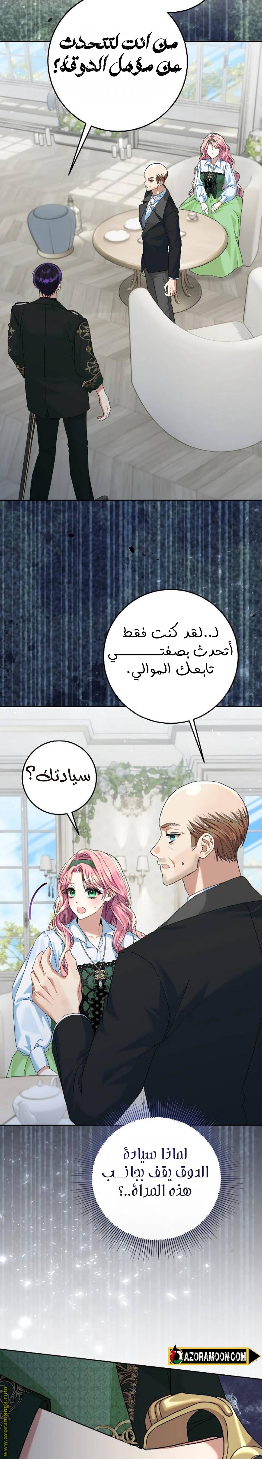 الصفحة 15