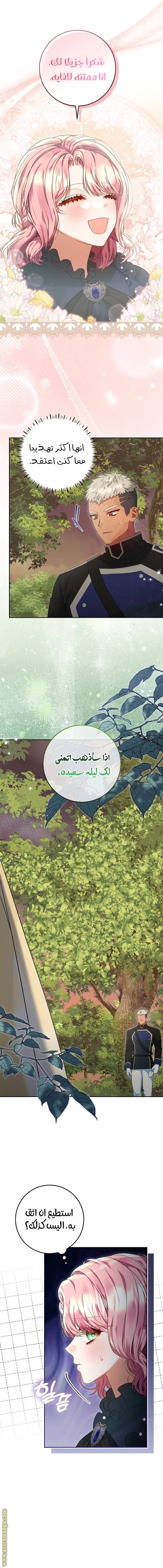 الصفحة 5