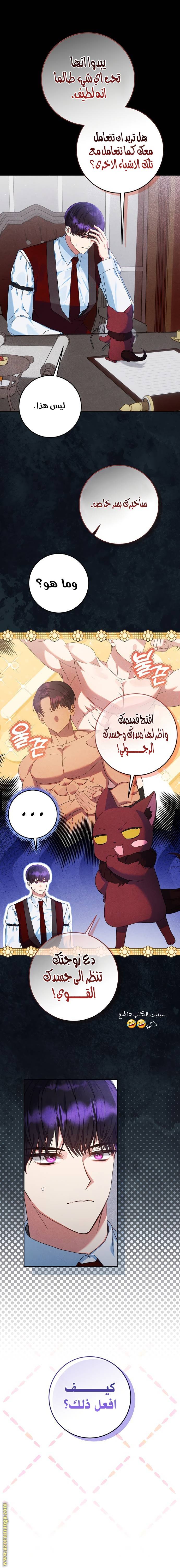 الصفحة 9
