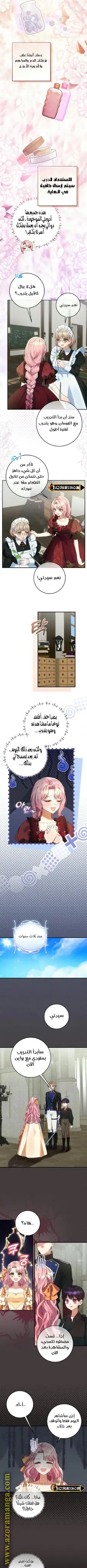 الصفحة 7