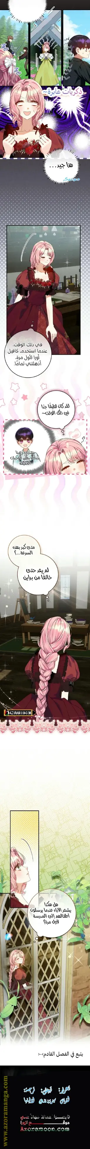 الصفحة 8