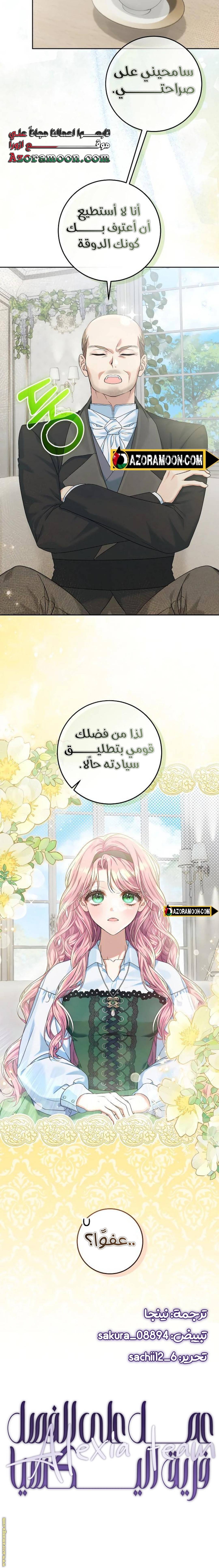 الصفحة 23