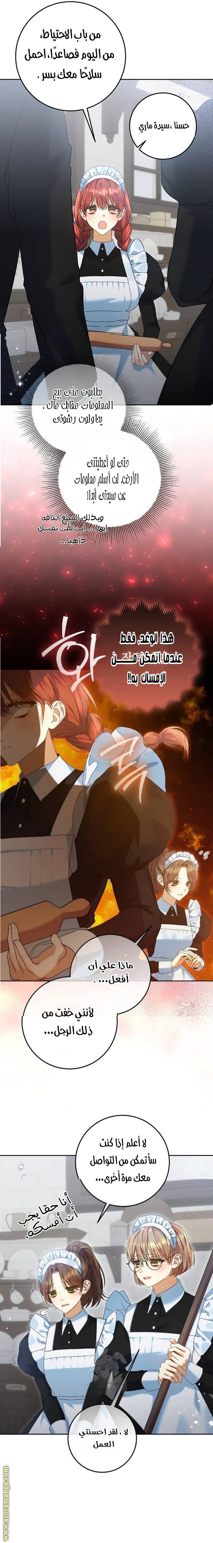 الصفحة 7