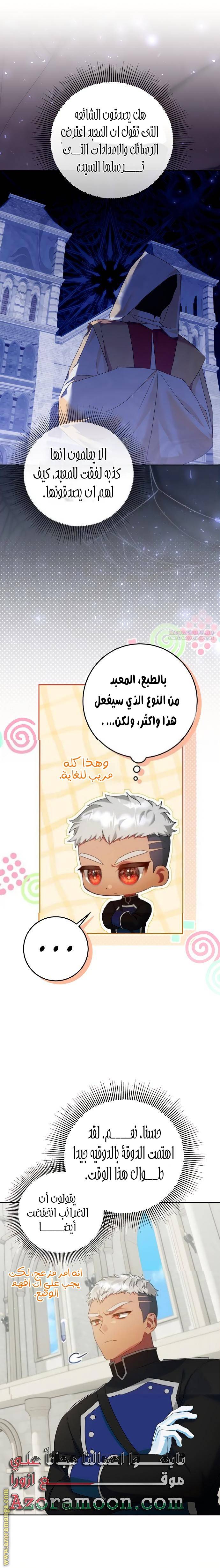 الصفحة 10