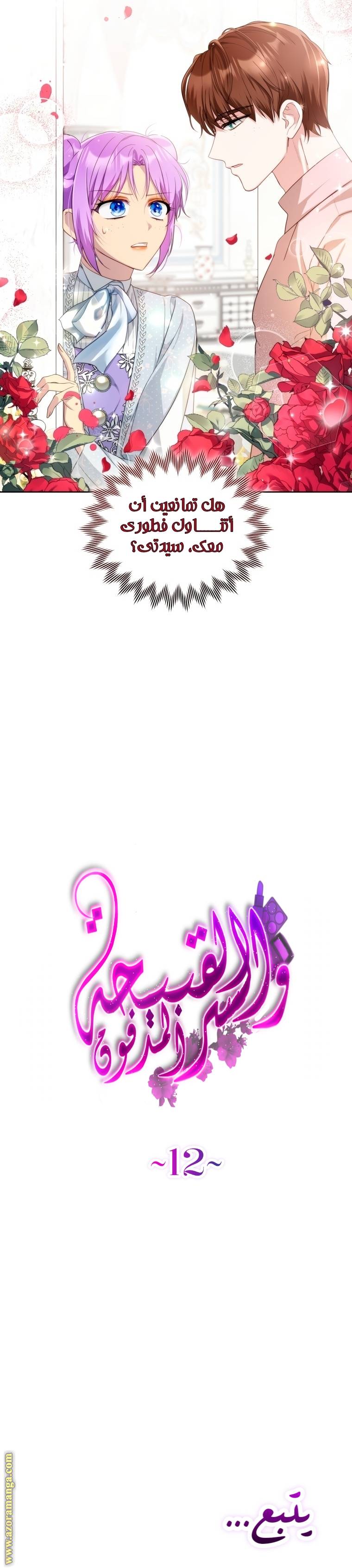 الصفحة 16