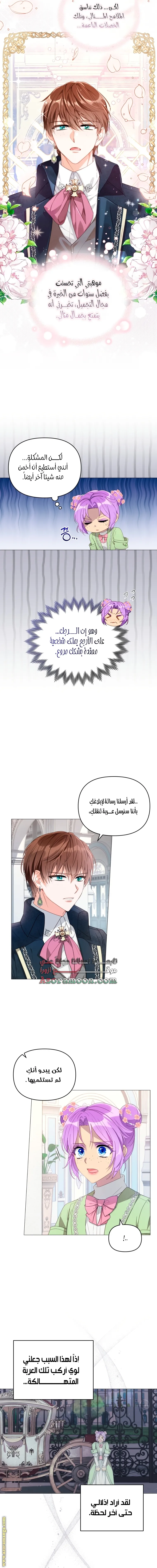 الصفحة 4