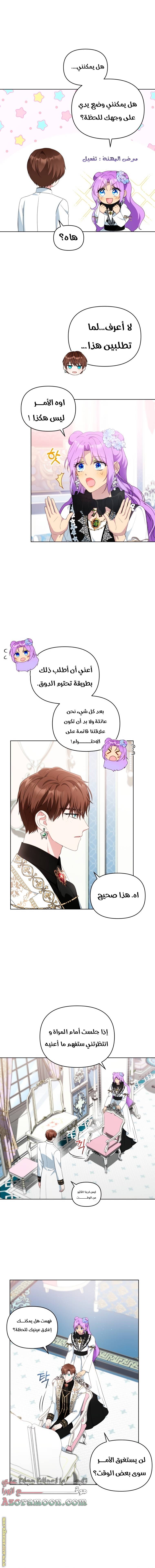 الصفحة 4