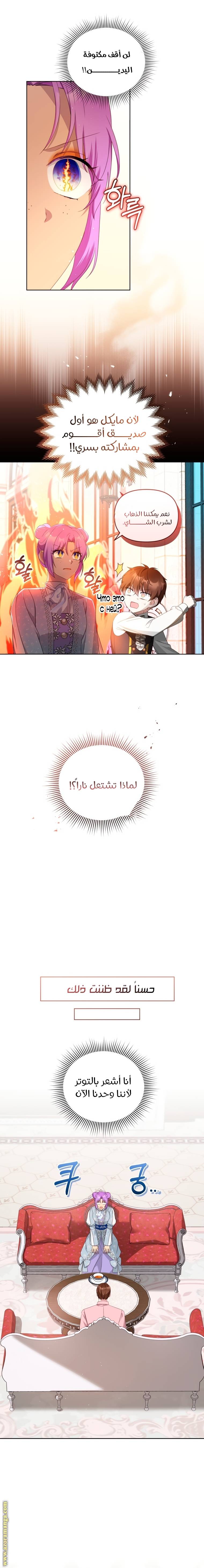 الصفحة 6