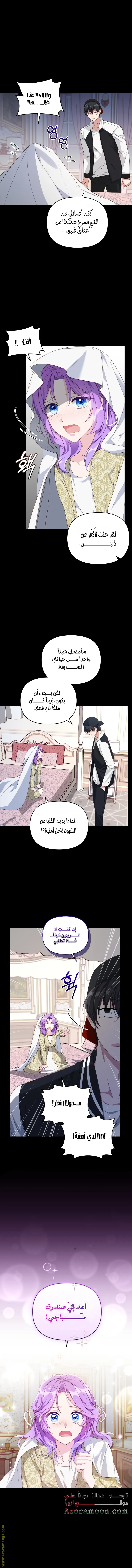الصفحة 6