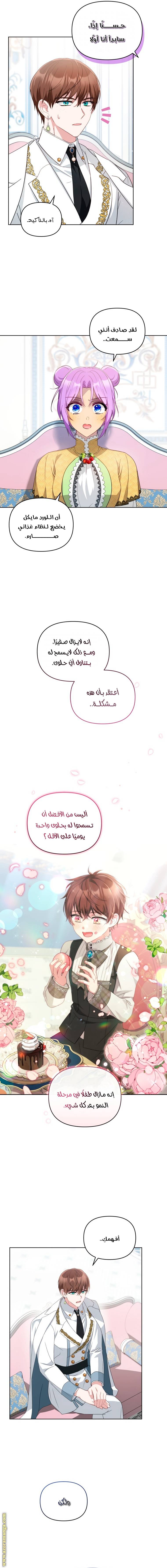 الصفحة 4
