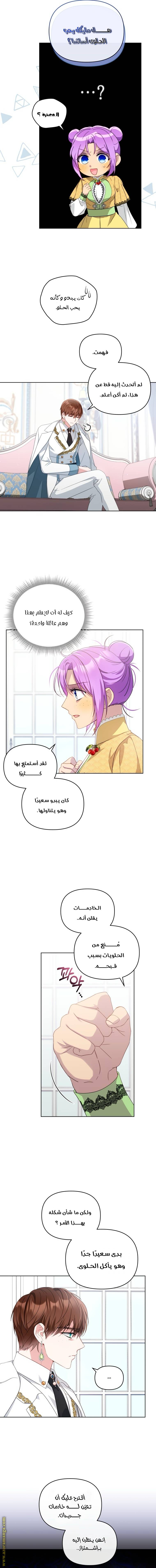 الصفحة 5