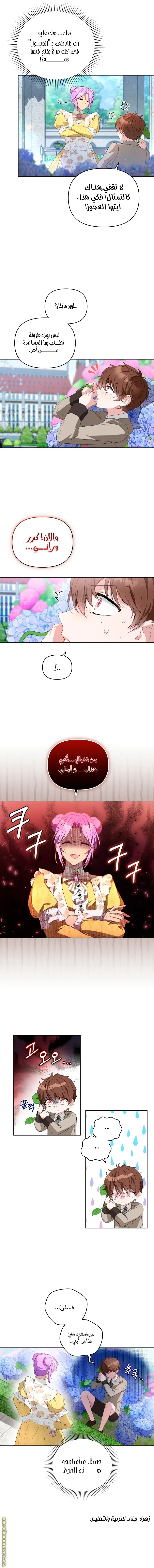 الصفحة 3