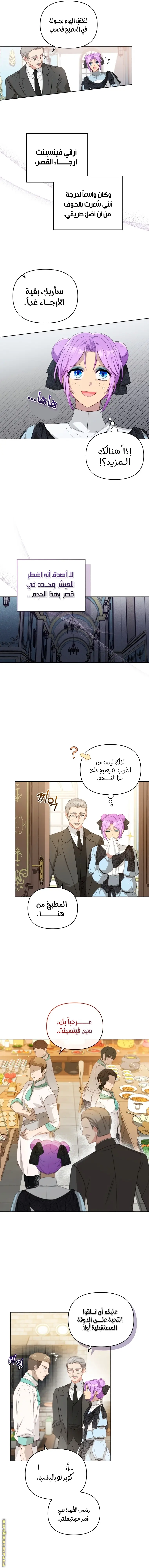 الصفحة 6