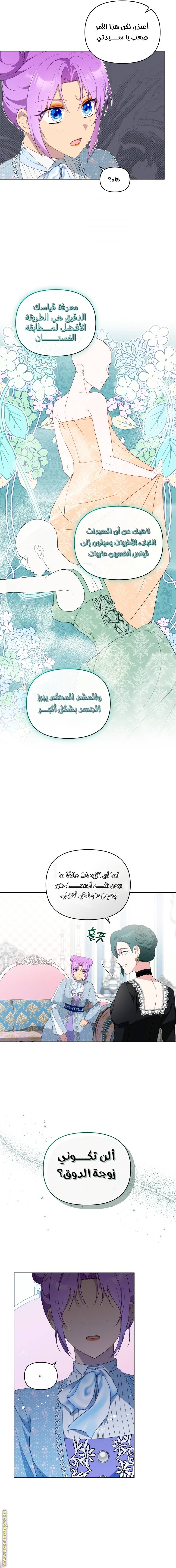 الصفحة 4