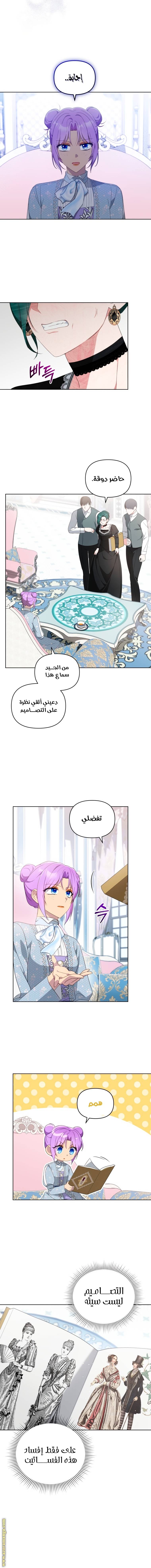 الصفحة 7