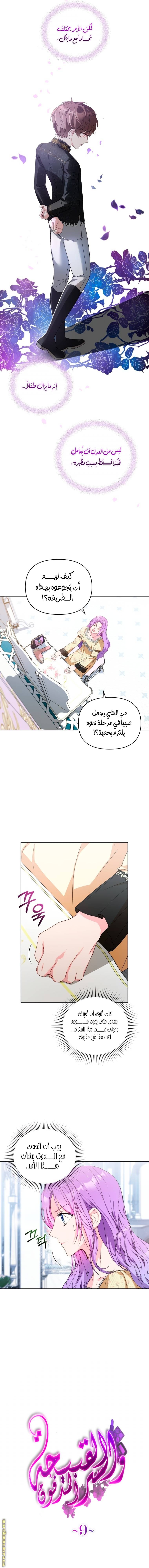 الصفحة 5