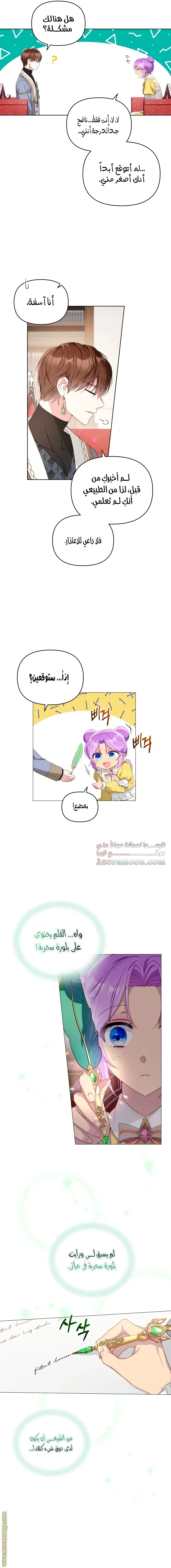 الصفحة 8