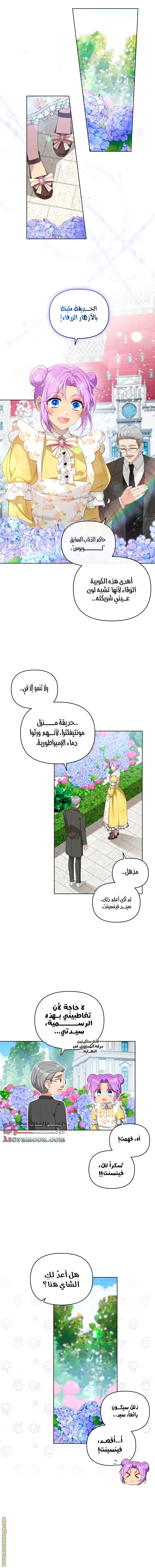الصفحة 12