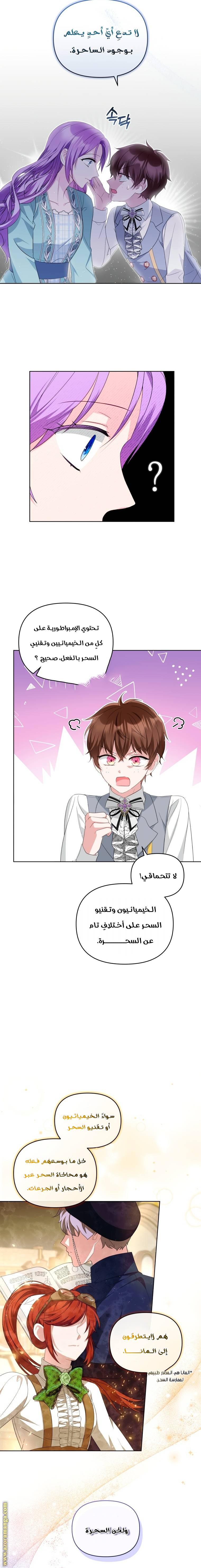 الصفحة 6