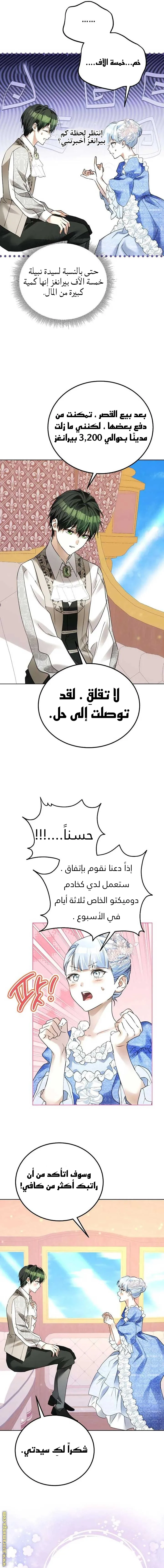 الصفحة 12