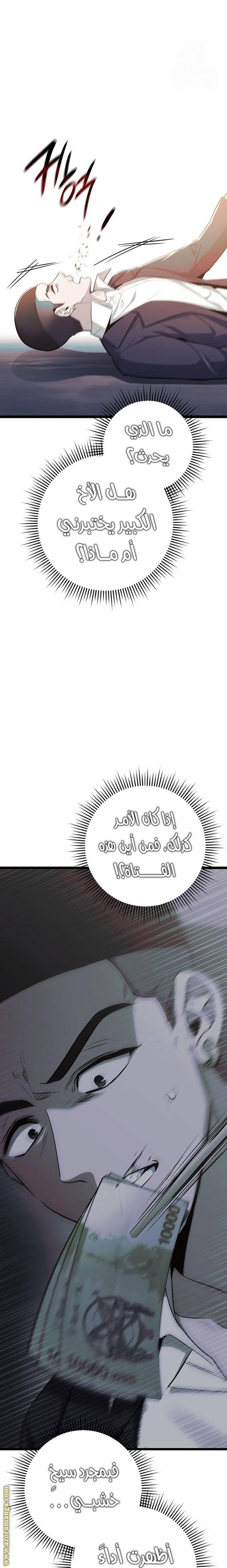 الصفحة 23