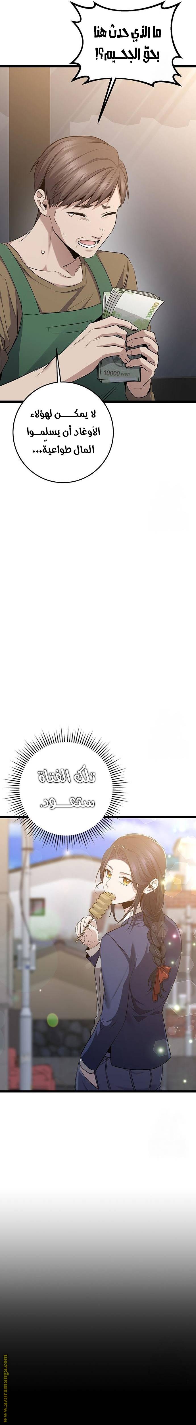 الصفحة 29