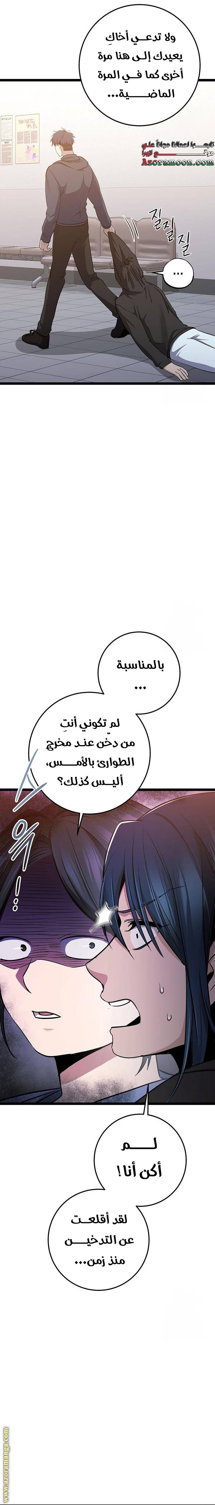 الصفحة 34