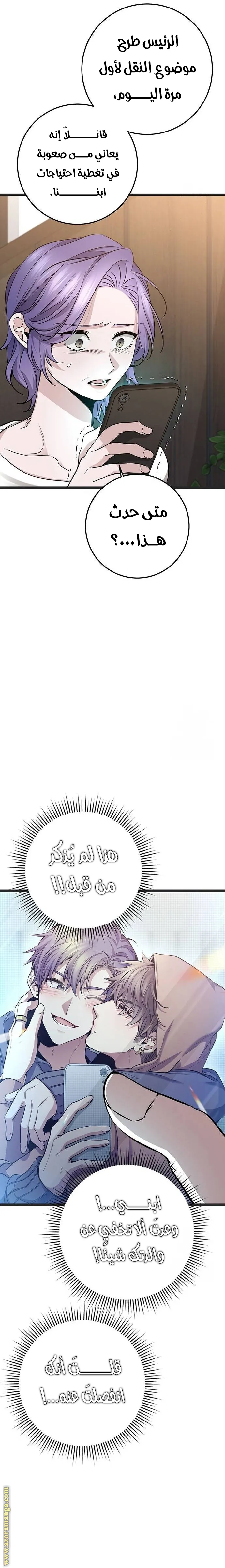 الصفحة 28