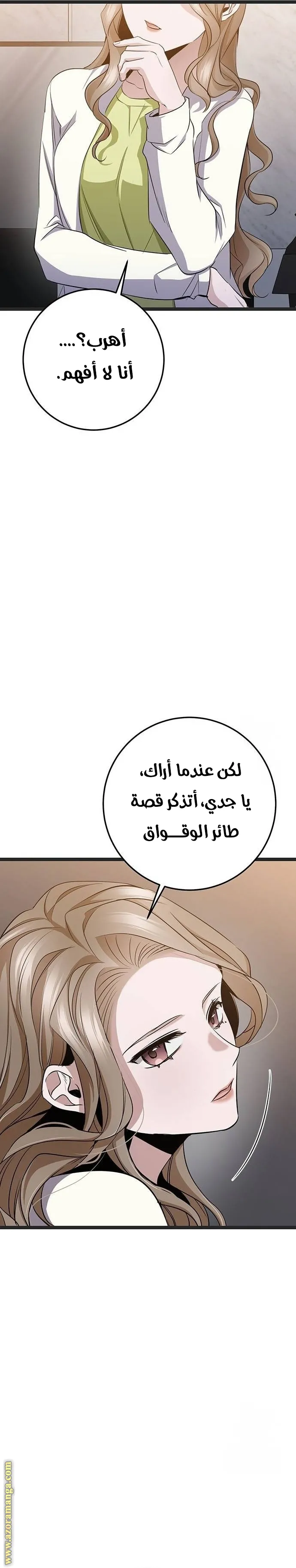 الصفحة 35