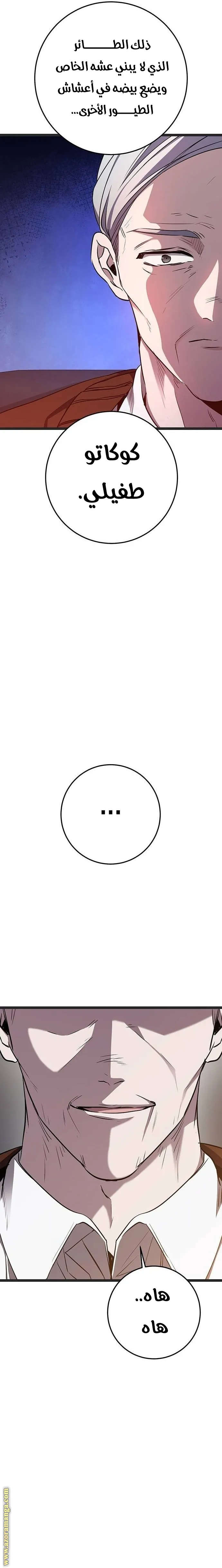 الصفحة 36