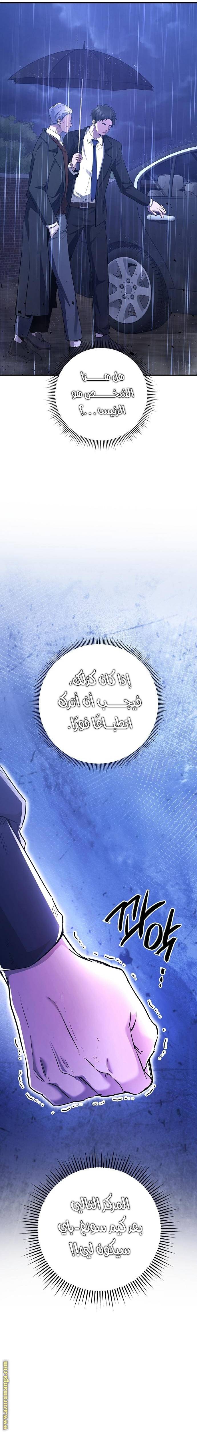 الصفحة 6
