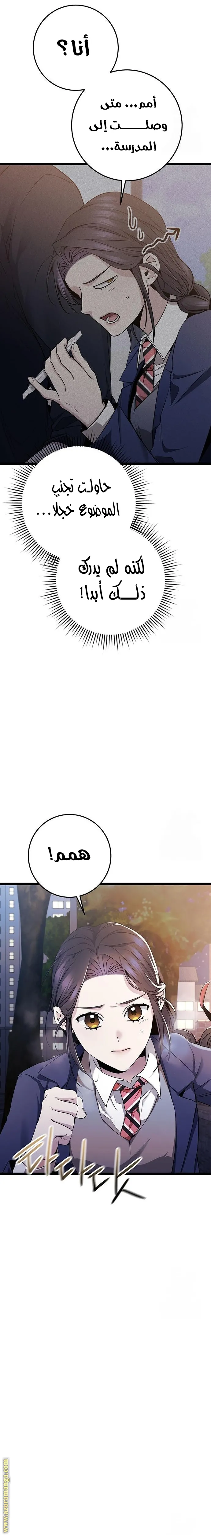 الصفحة 33