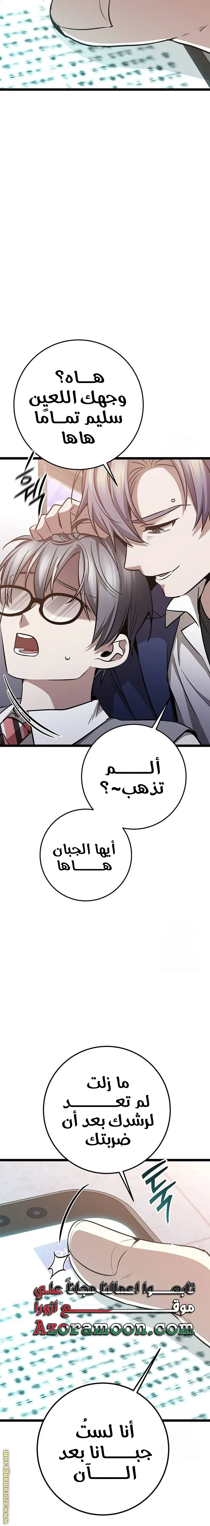 الصفحة 25