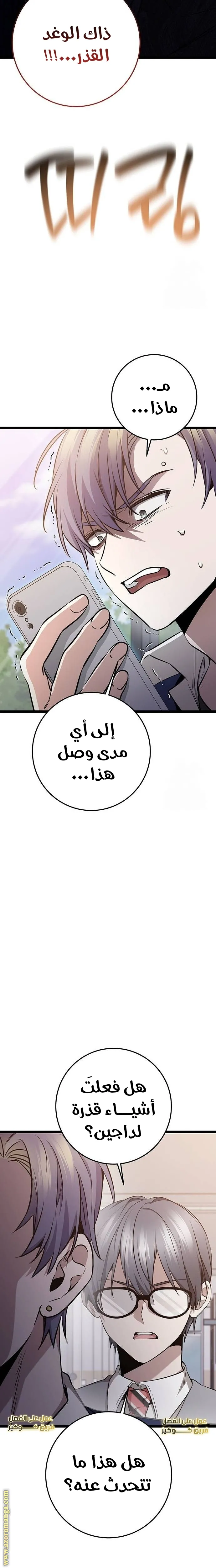 الصفحة 28