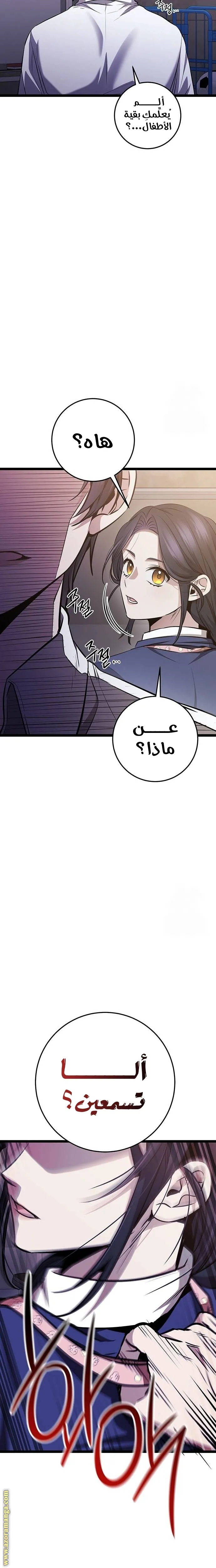الصفحة 34