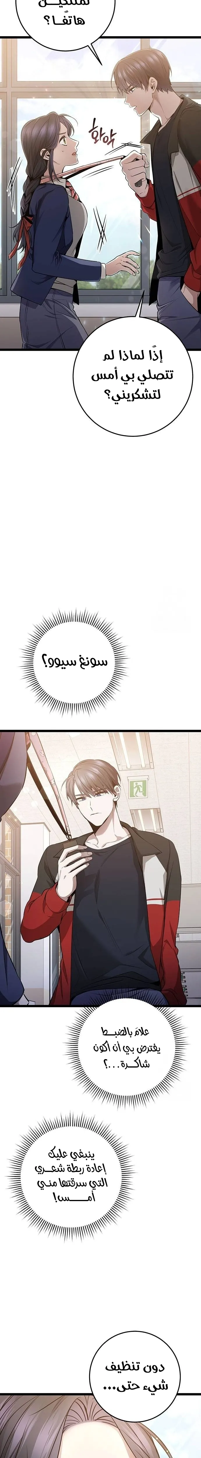 الصفحة 8