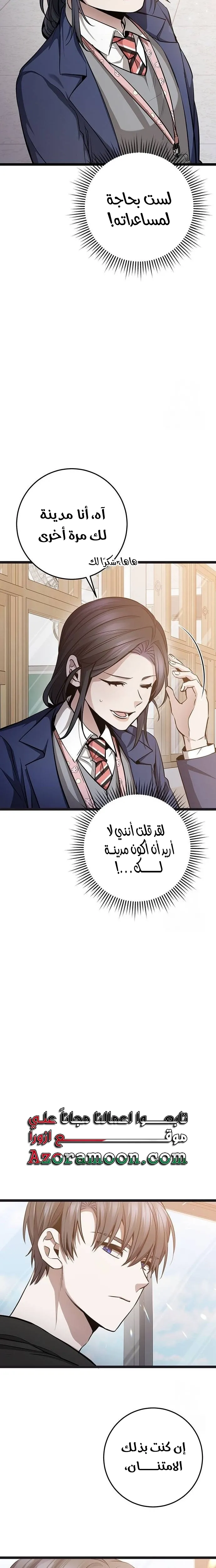 الصفحة 12