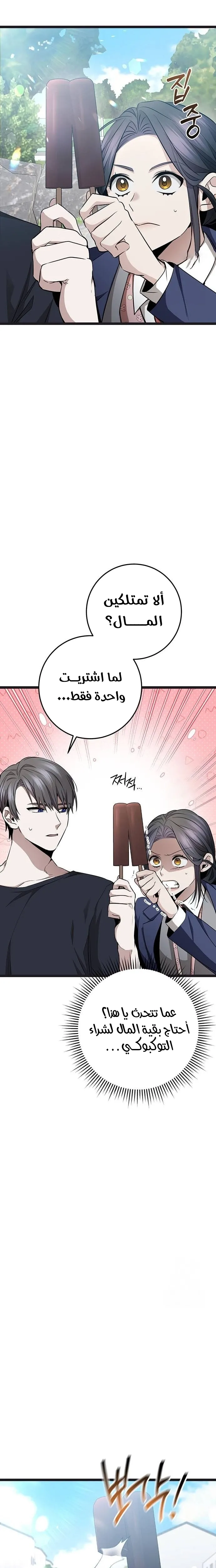 الصفحة 14