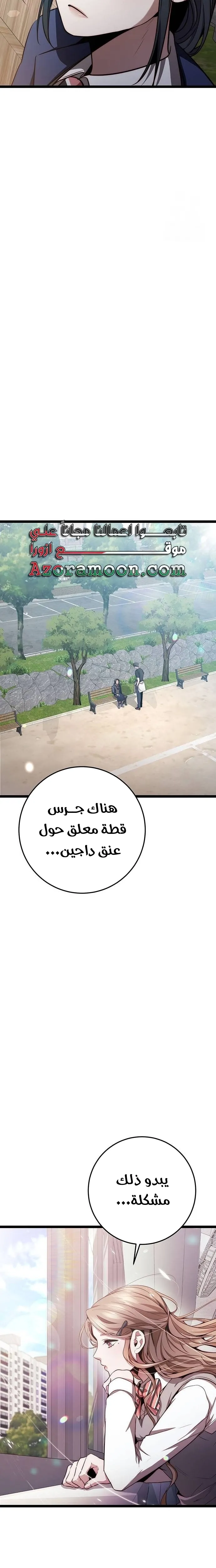 الصفحة 23